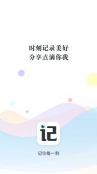 记刻云相册 v3.0.5