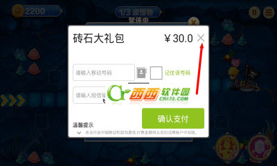保卫小海星 v1.0无限金币钻石版