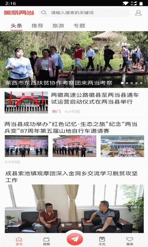 美丽两当 2020-03-22 17:35