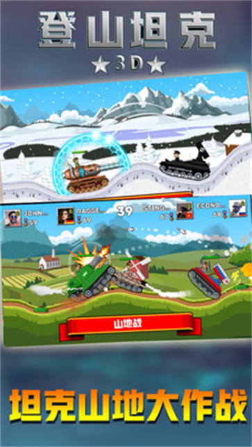 登山坦克  v1.0