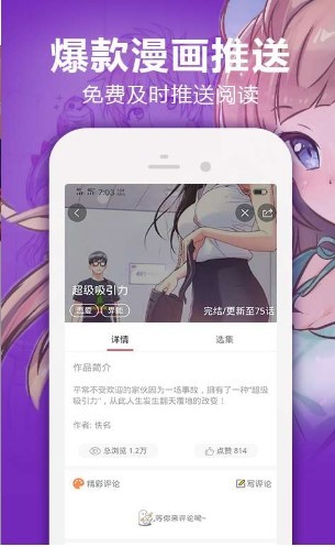 Anime漫画  v1.02