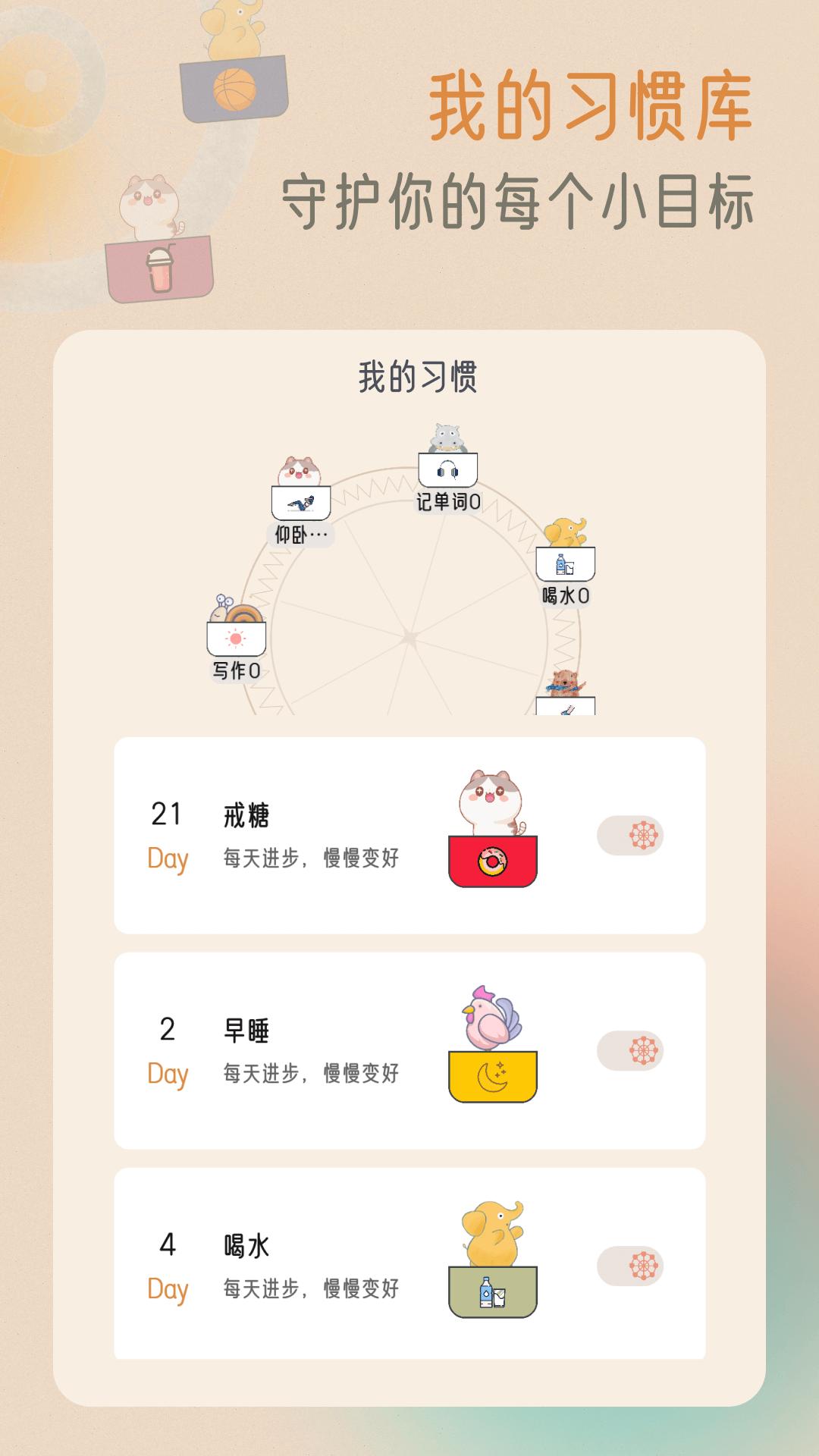 小象慢慢app v1.0