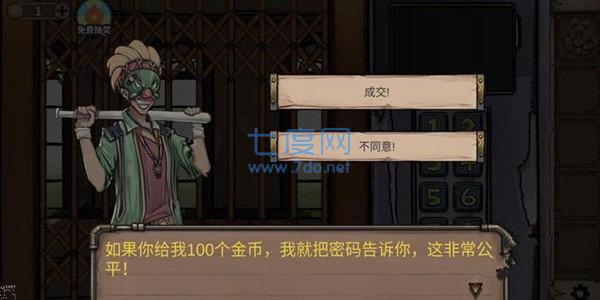 密室逃脱酒店惊魂