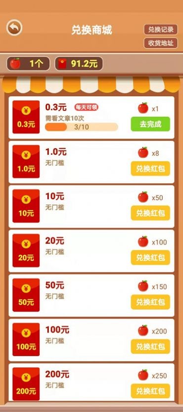 我家果园游戏 2024-06-25 15:08