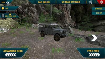 乌鲁达越野 v3.0.5