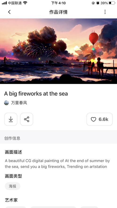 人人画家  V 1.0.0