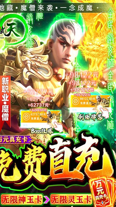 御龙弑天满v版