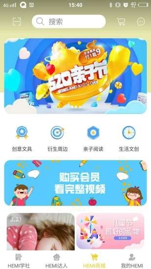 HeMi学社APP客户端  v4.5.1