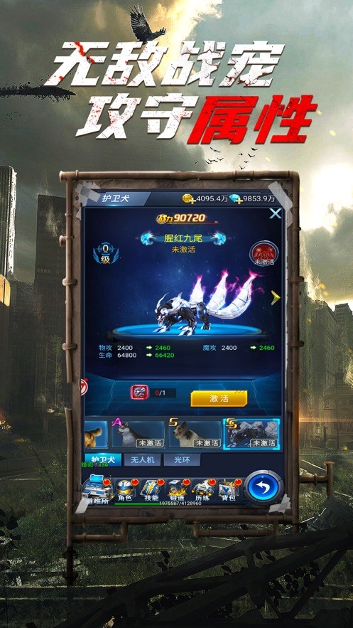 末世求生 2020-05-08 10:09