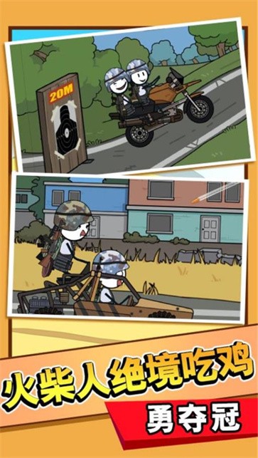 火柴人清凉夏日梦  v1.0.1