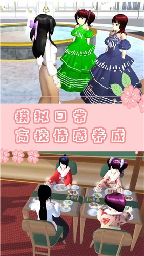 樱校时空恋人模拟  v1.0