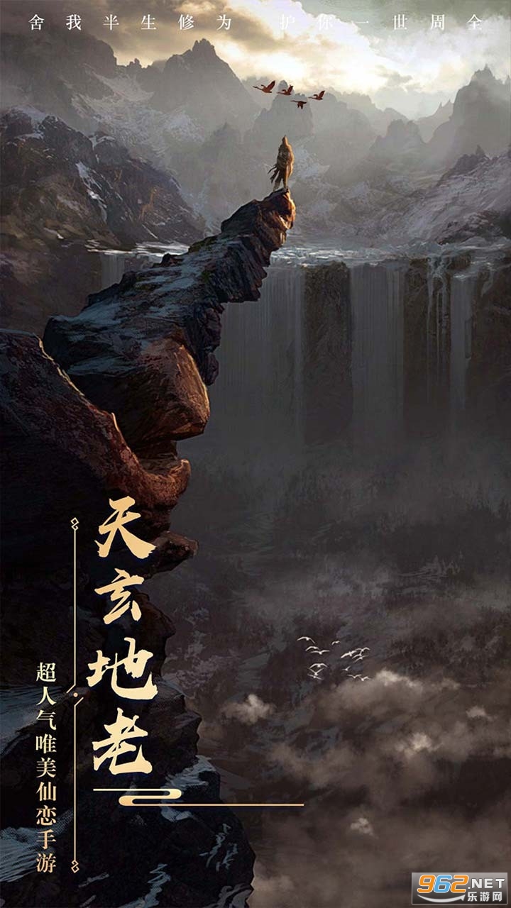 新仙魔九界华为版 v8.33 最新版