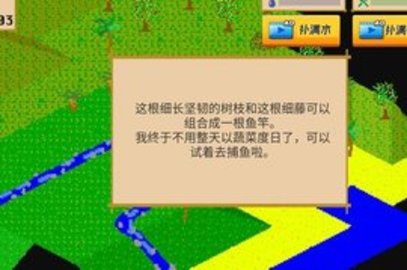 荒岛漂流记 v1.0