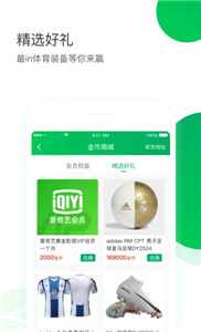 竞球体育app
