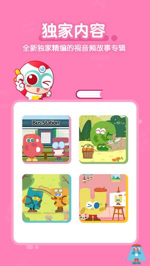 为我说App软件客户端  v5.5.1