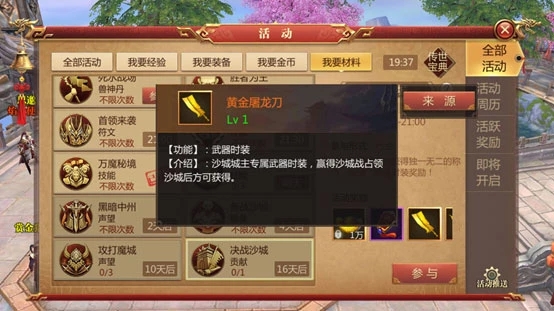 神器现世2.0最新版 v2.0