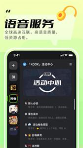 KOOK  v1.33.0