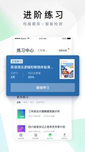 有道精品课  v6.2.3