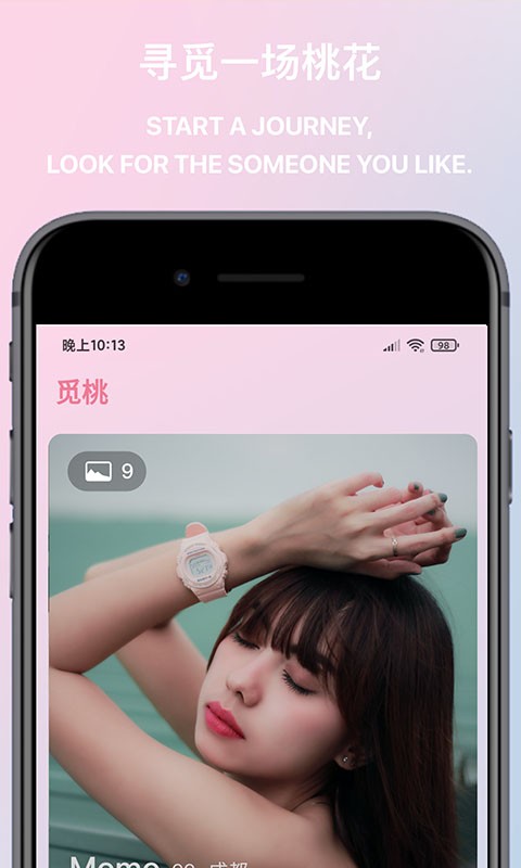 觅桃交友.jpg