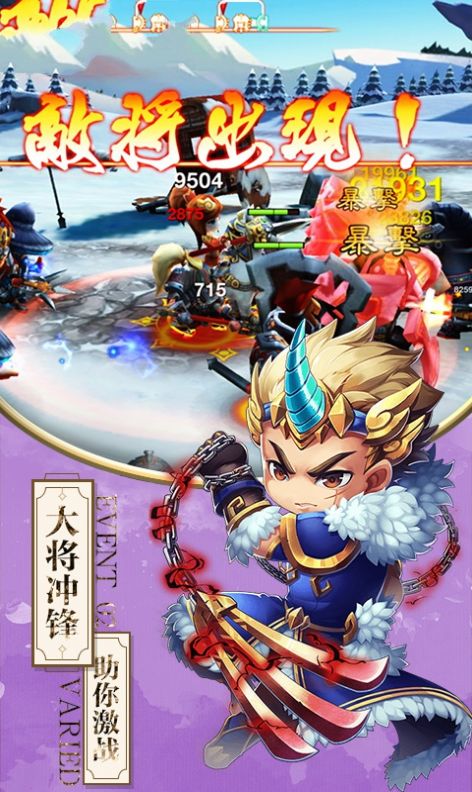 剑圣三国志手游官方版  v5.4.2