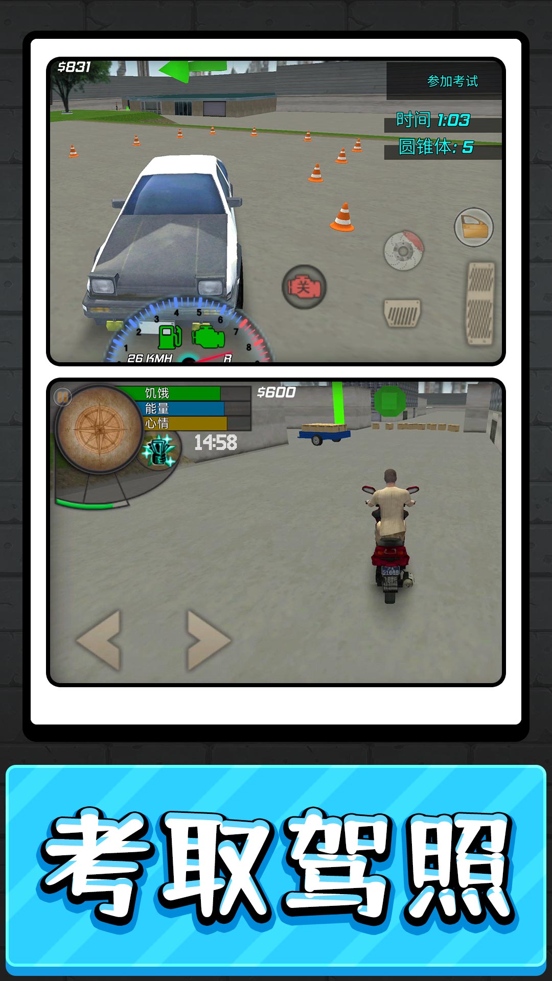 城市大乱斗2正版下载手机版  v4.0.4