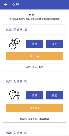 女娲捏人游戏兑换码最新版下载图片2