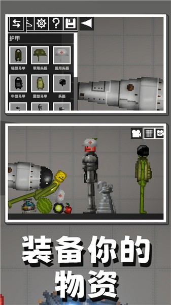 人类沙盒模拟器中文版  v0.3