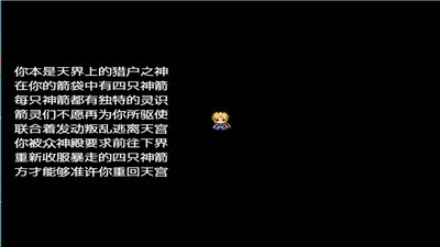 铸箭神奇谭 v1.0