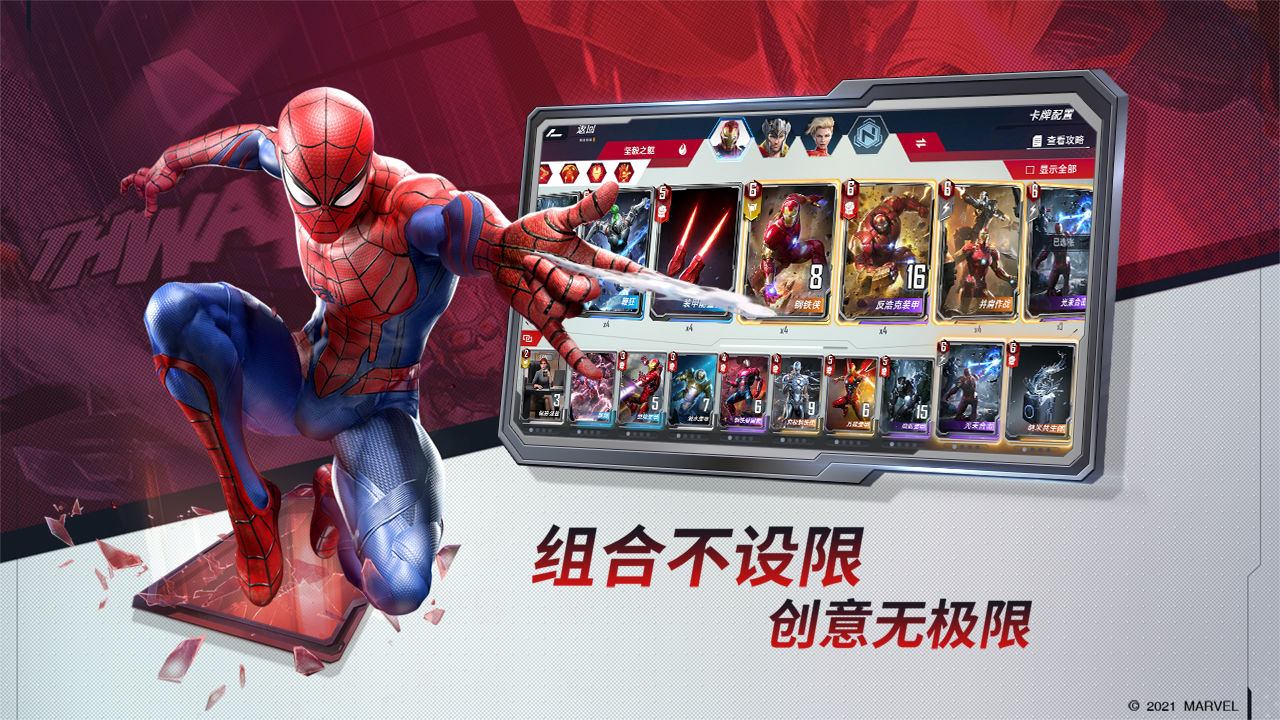 网易漫威对决ios国服官方公测版  v5.3.1