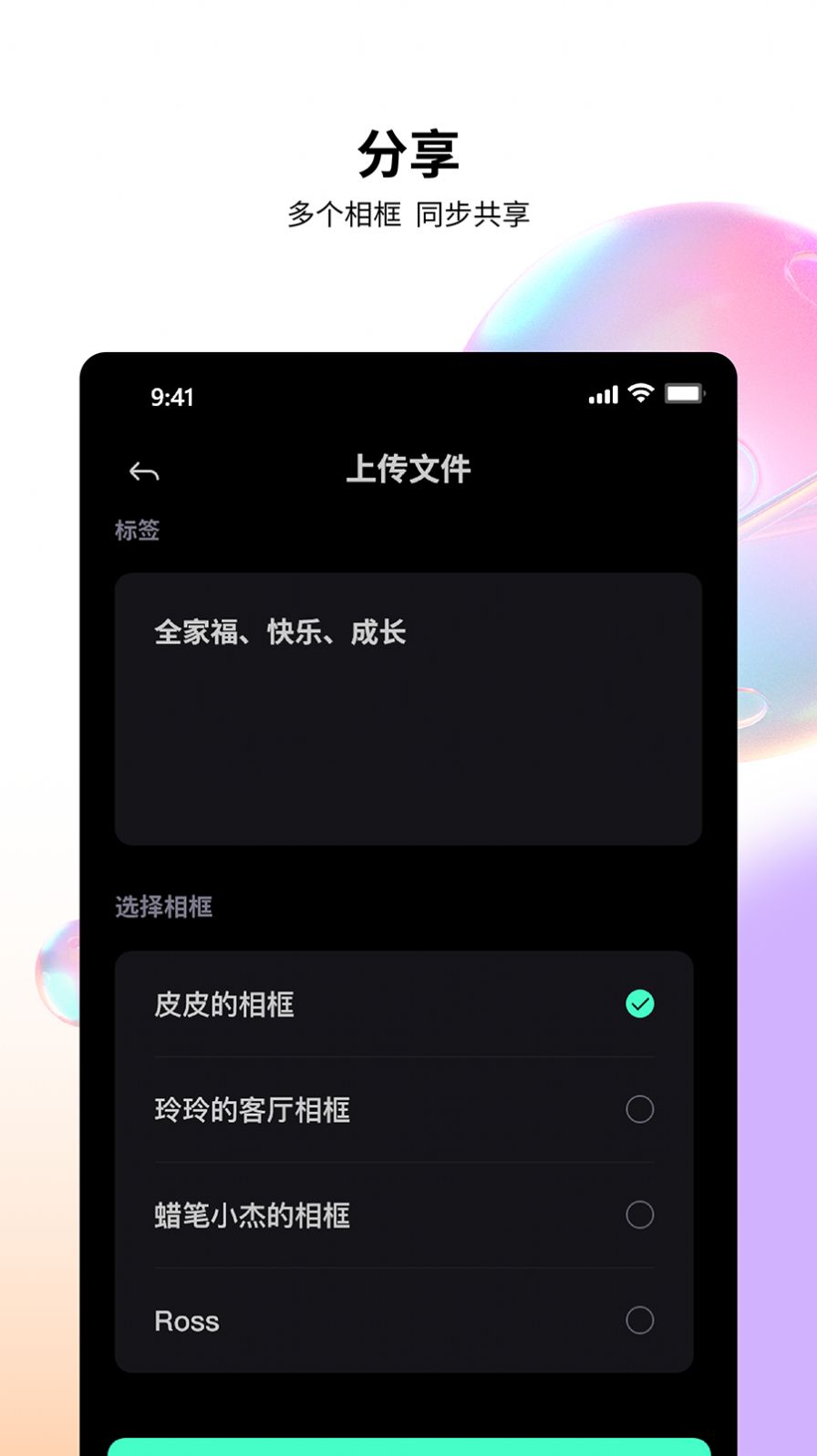 百卓唯相框 v1.0.0