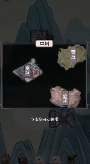 转世当凡人游戏免广告下载  v4.3.2