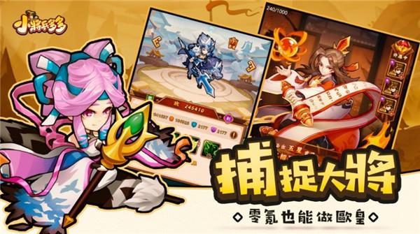 小将兵多多  v1.0.3