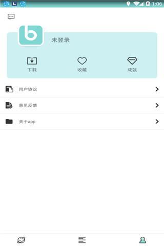 花糖壁纸 v2.2.2