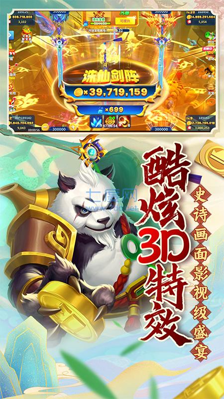 捕鱼达人官方版正版