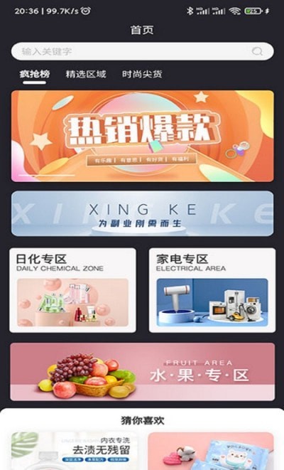 星客源选app下载官方版图片1