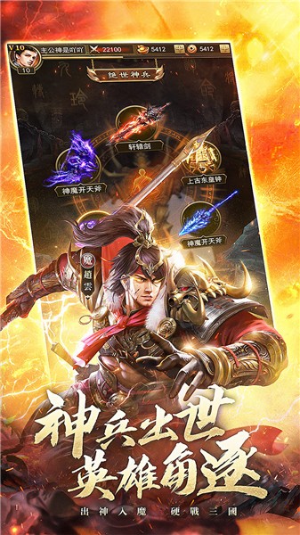 放置三国BT版  v1.002