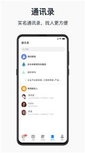 知音楼聊天  v1.6.4.4