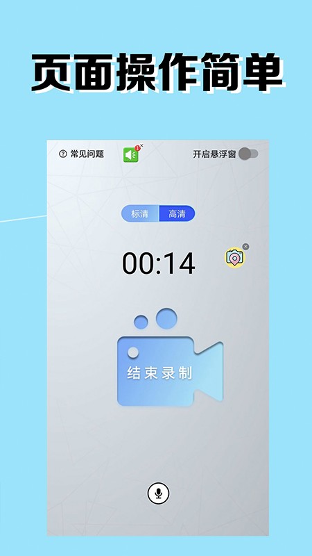 我的录屏助手 2020-05-21 08:48