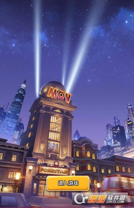 今日大明星 v1.0.22 安卓版