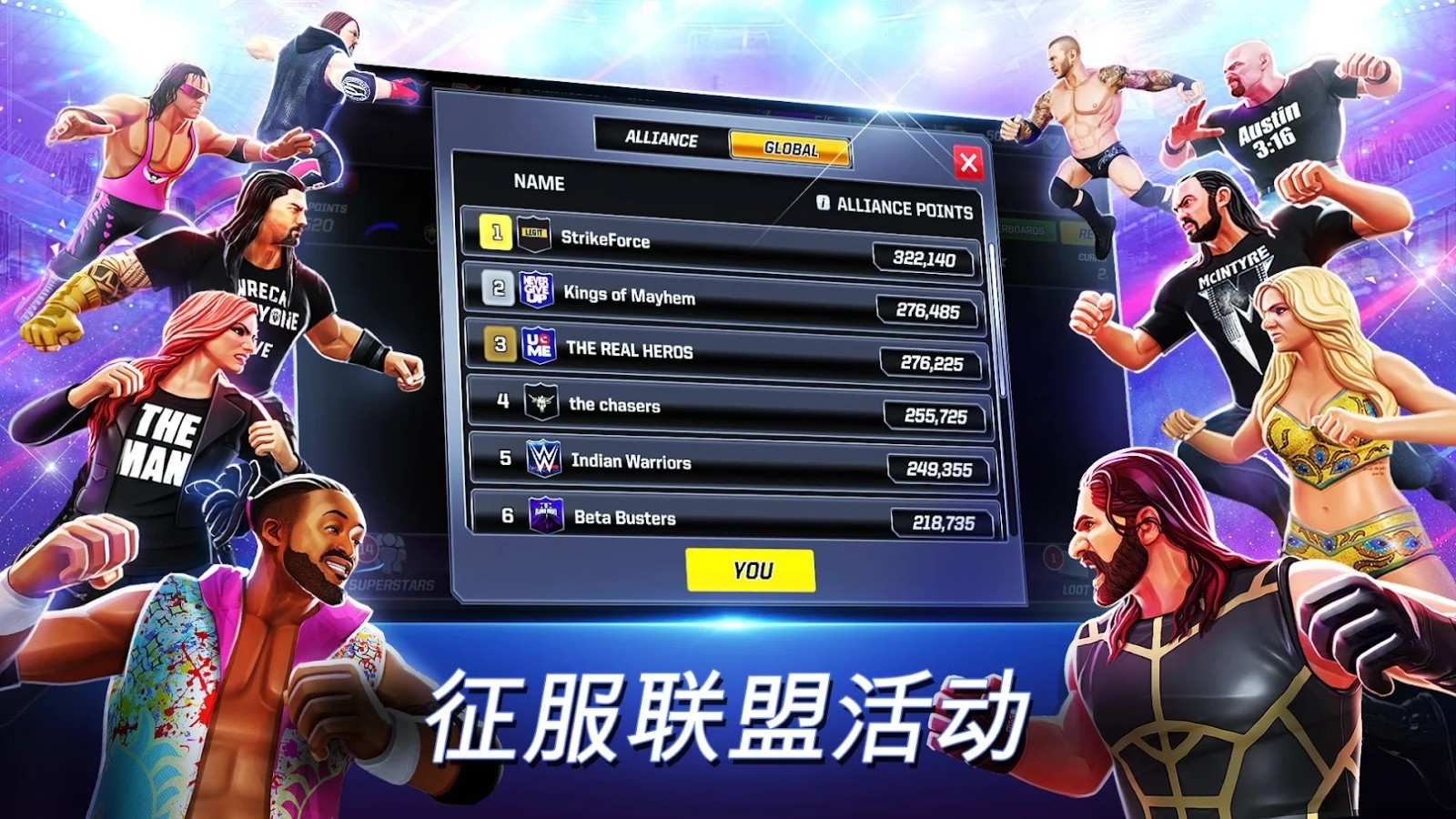 WWE混乱 v1.64.137