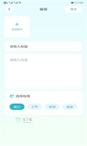 Travel旅行记录  v1.3