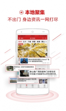 浙江新闻 v2.0.5