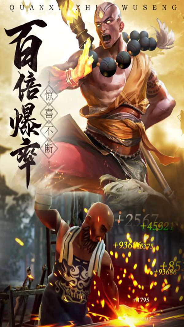 斩仙之剑手游官方版  v4.4.3