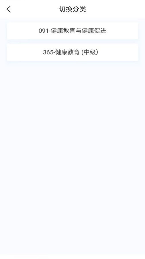 健康教育新题库app官方版  v3.4.2