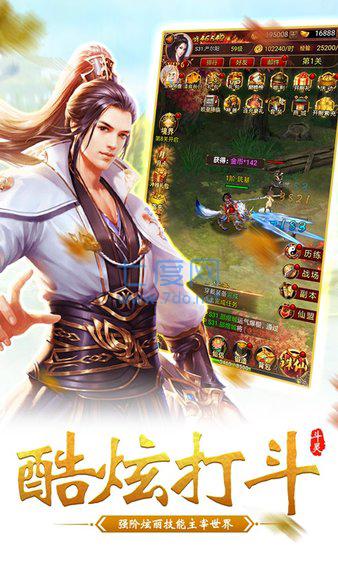 武极苍穹豪华版 v1.0