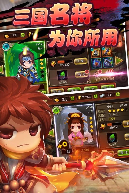 三国大乱 v3.2.5