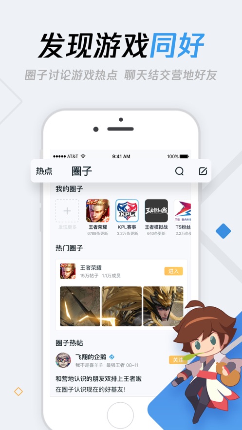 王者荣耀官方营地卖号平台最新版  v4.4.2