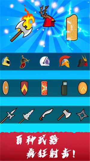 勇士顶尖火柴人 v1.1.2