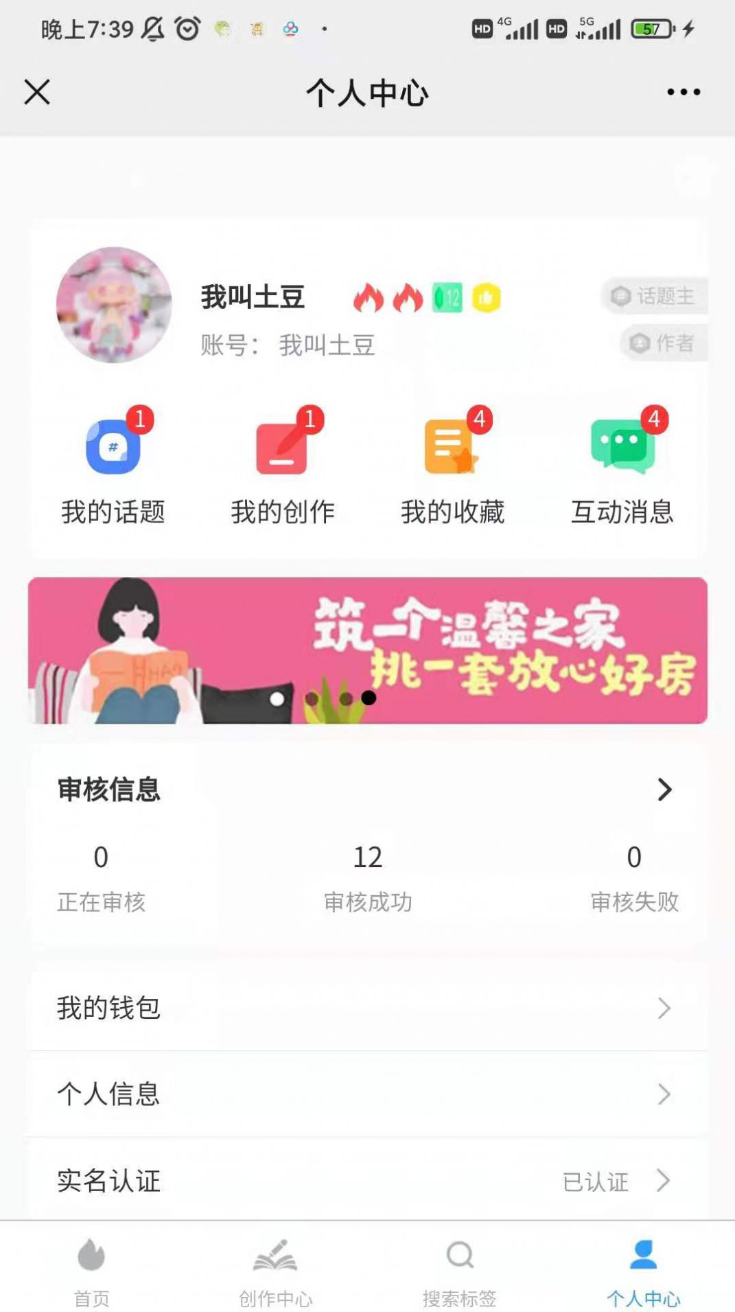 狐想文学app手机免费版  v5.2.4