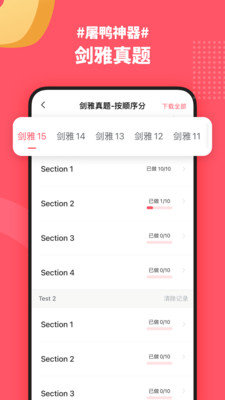 小站雅思app官方最新版下载安装2022  v3.5.4